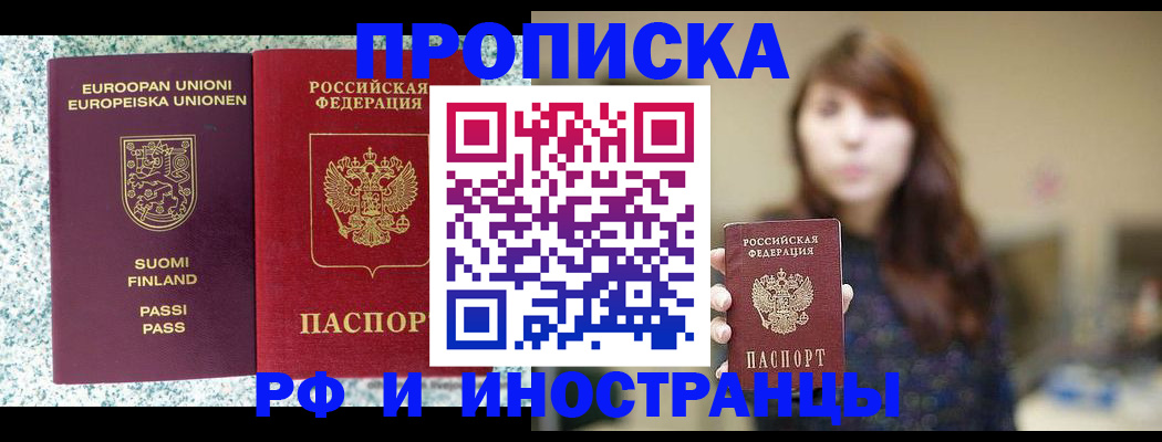 прописка 2025 в Пикалёво