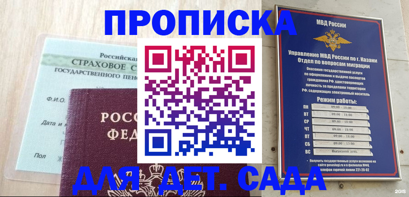 временная прописка в Пикалёво